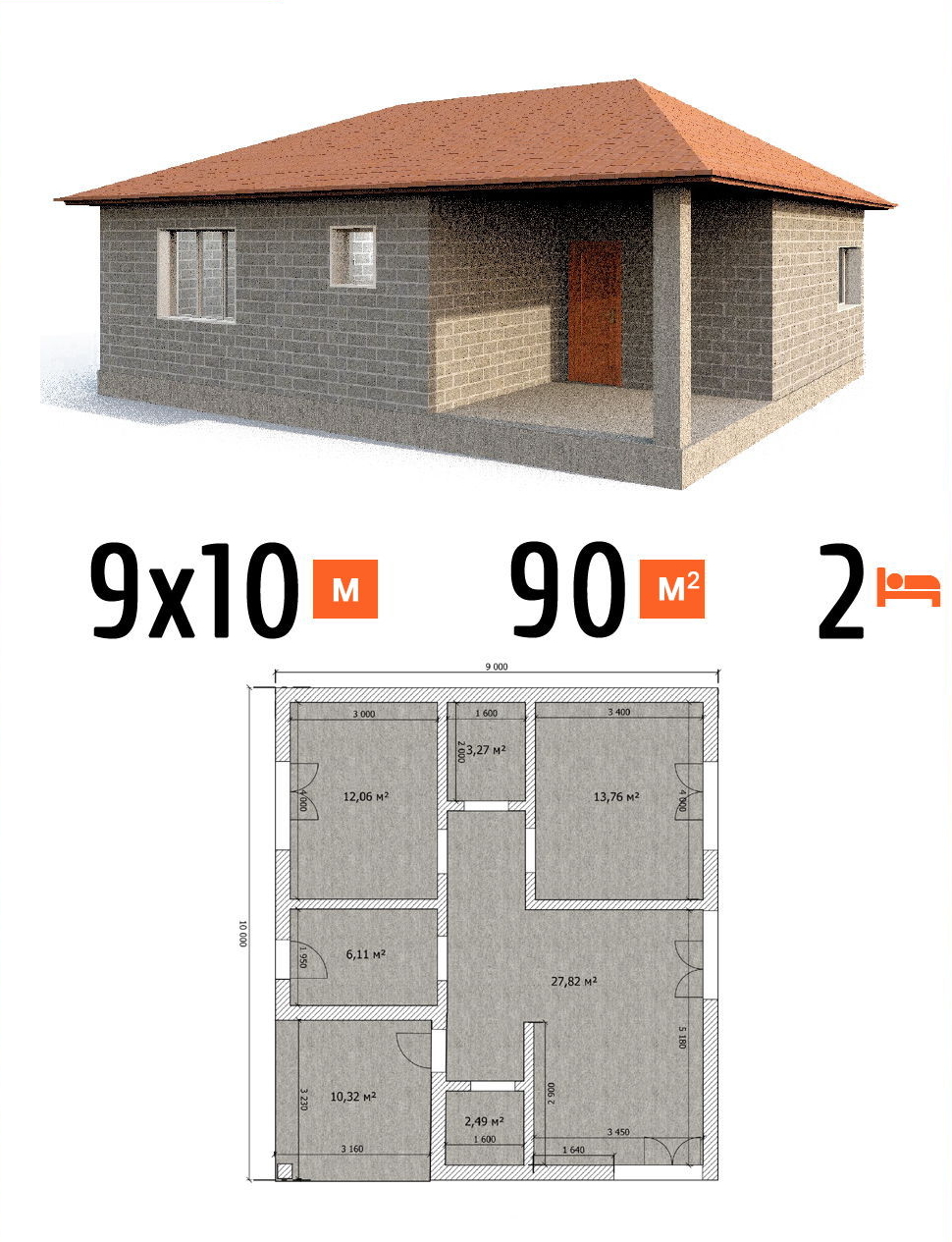 Проект дома 90 кв.м 2 спальни 9 на 10 одноэтажный - расчет постройки фото и планы